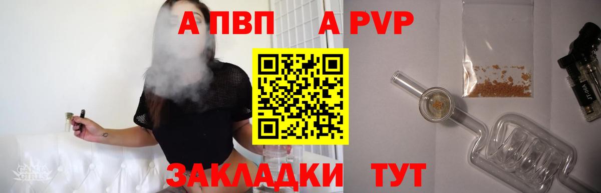 A-PVP СК КРИС  Alpha-PVP СК  где продают наркотики  APVP Crystall  Калуга  Вход с VPN 