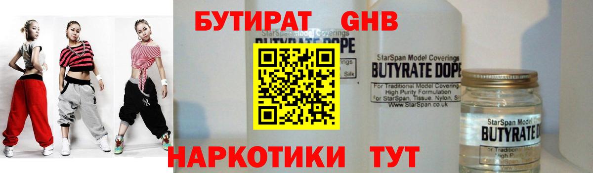 Бутират оксана Калуга