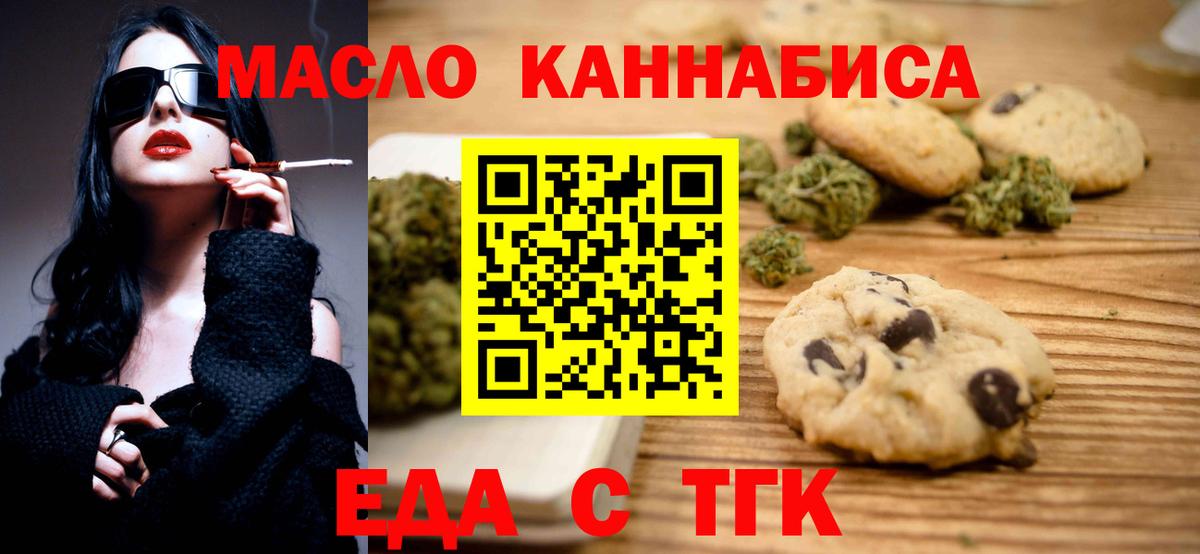 Canna-Cookies конопля  Вход с VPN  Калуга 