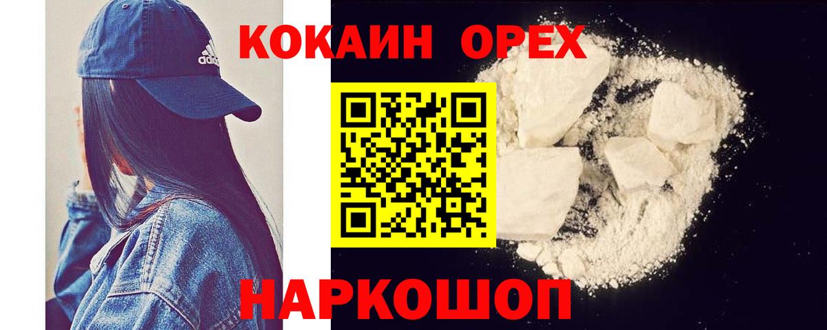 Калуга  COCAIN 97%  COCAIN Эквадор  Вход с VPN 