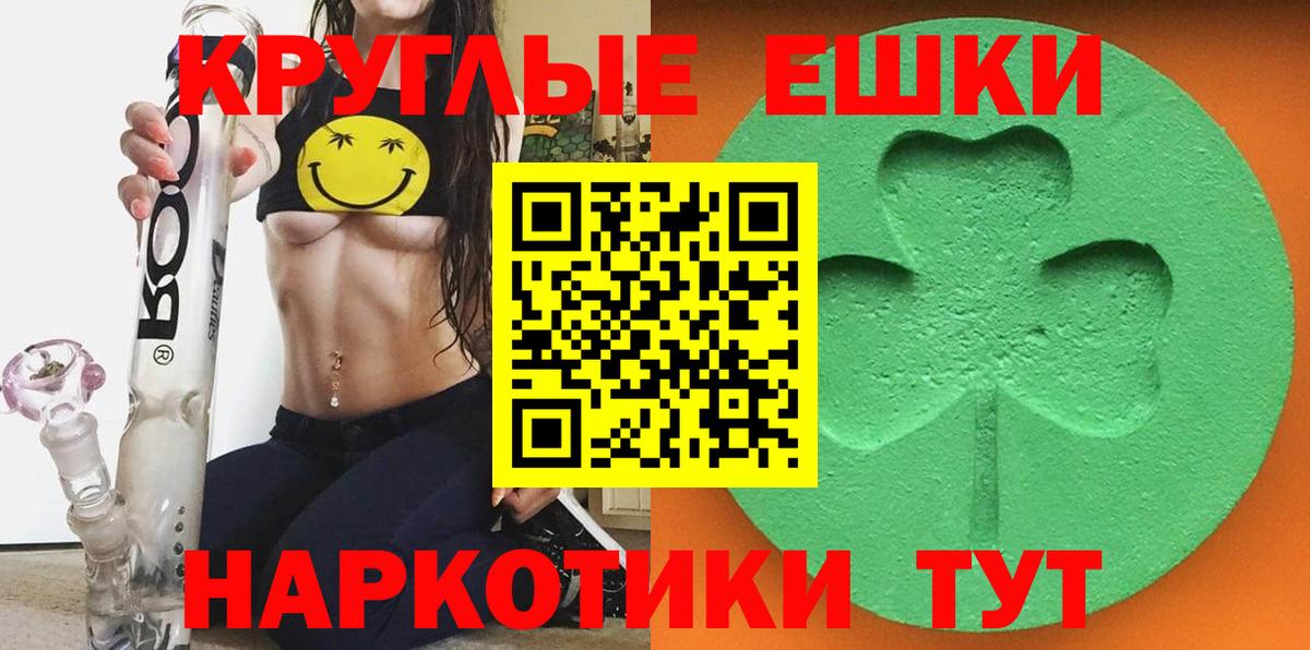 ЭКСТАЗИ 280мг Калуга