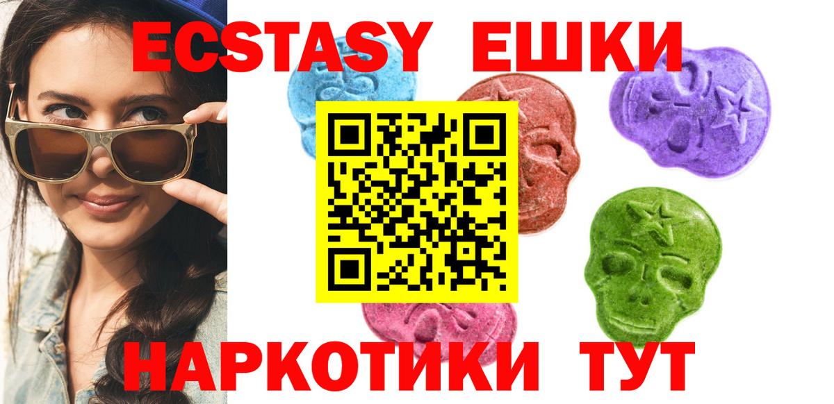Экстази Philipp Plein  Экстази  Экстази mix  Калуга  Вход с VPN 