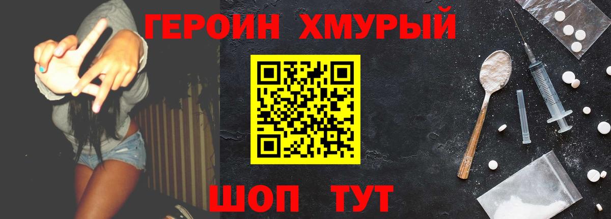 ГЕРОИН  Вход с VPN  Калуга  ГЕРОИН хмурый 