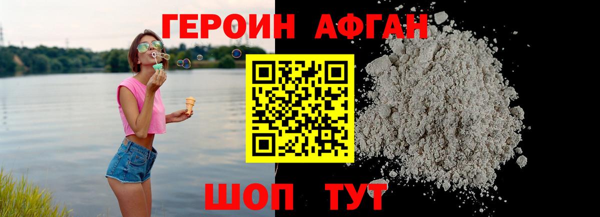 Героин VHQ Калуга