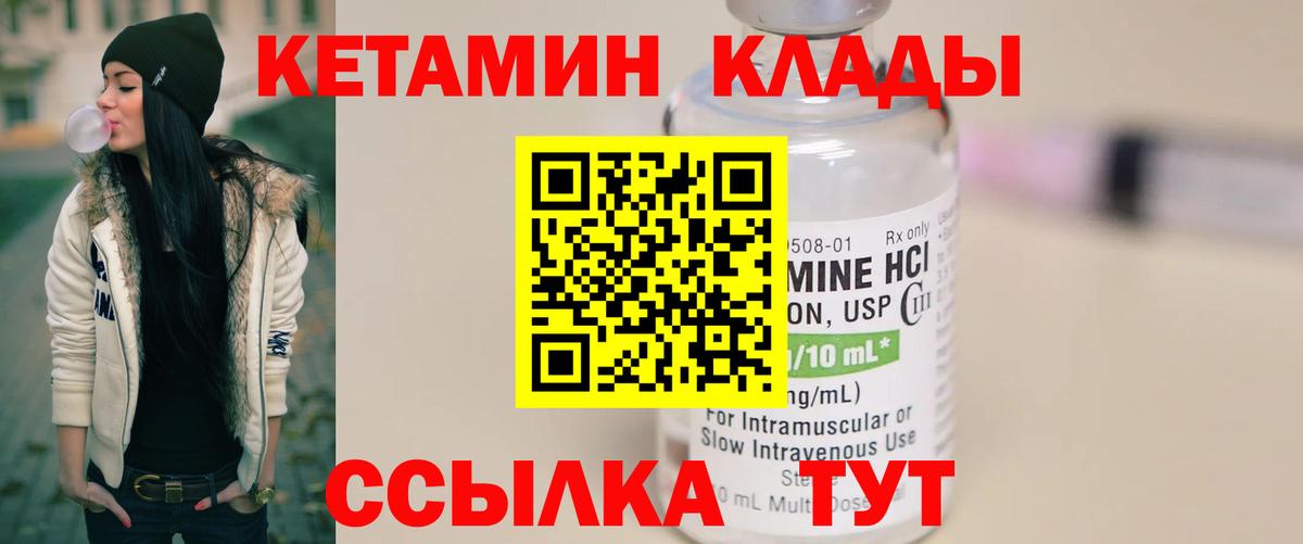КЕТАМИН ketamine Калуга