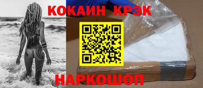 COCAINE Ливны