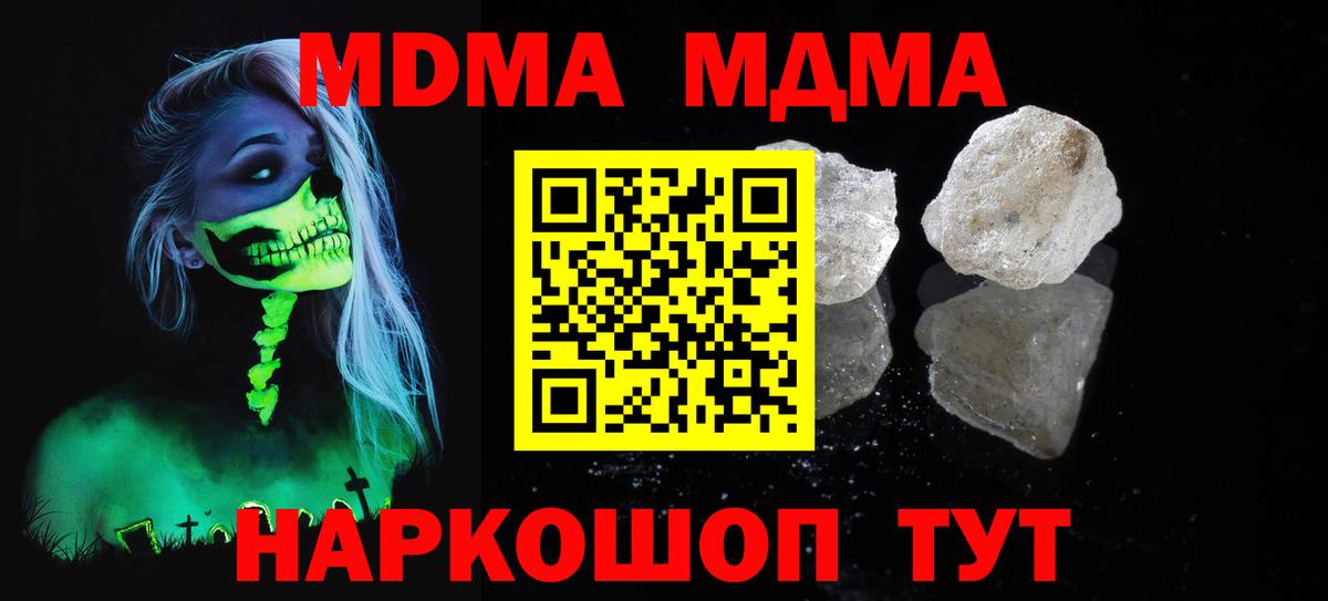 МДМА кристаллы  Вход с VPN  MDMA VHQ  Калуга 