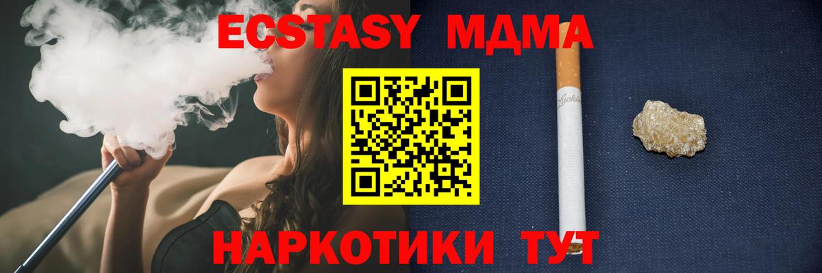 MDMA crystal Калуга