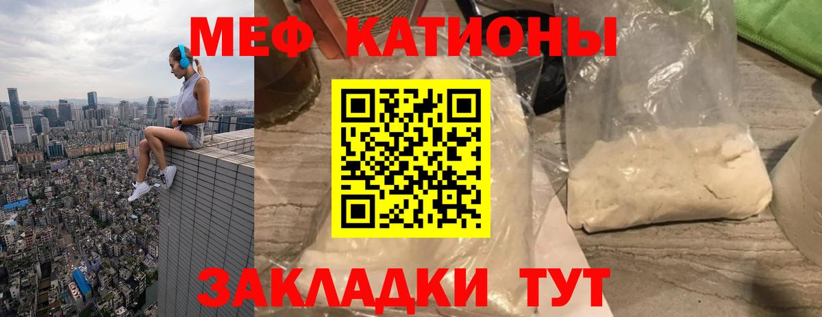 Меф мука  МЯУ-МЯУ  наркошоп  Вход с VPN  МЕФ мука  Калуга 