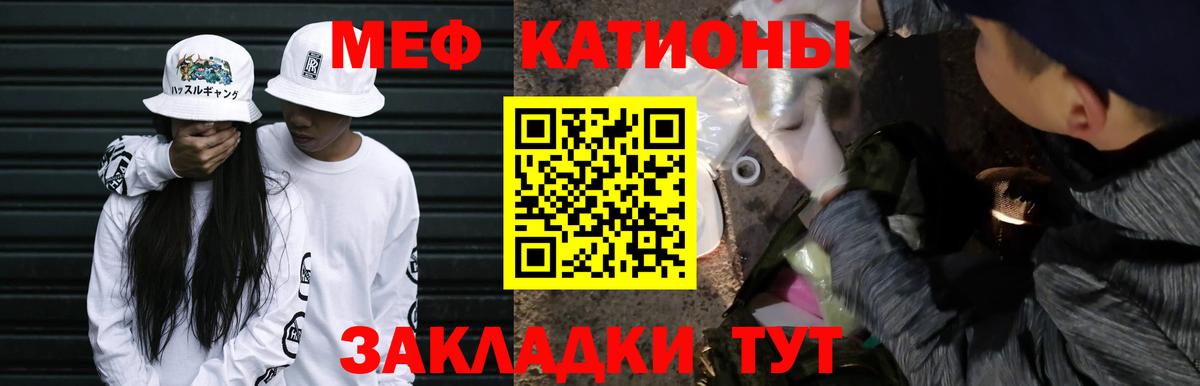Меф мяу мяу кристаллы Калуга
