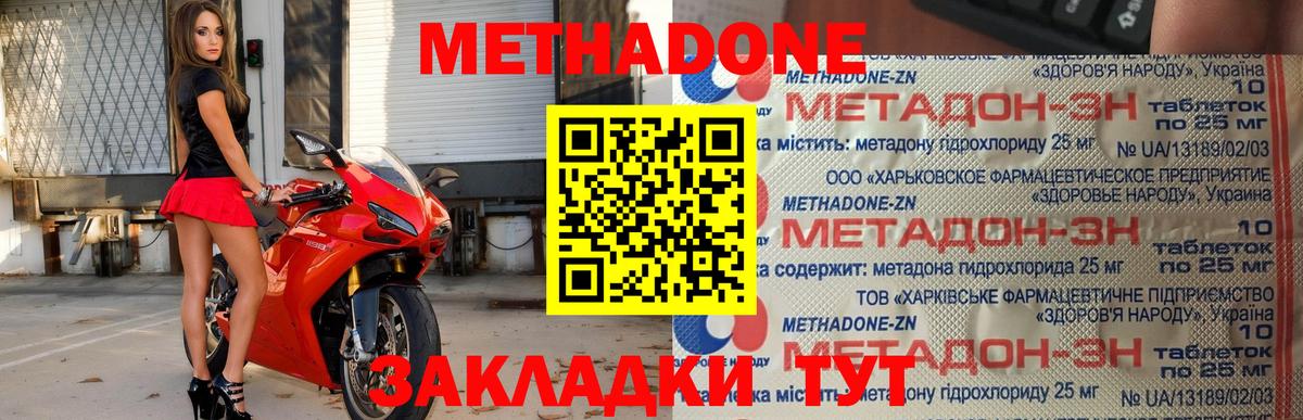 Калуга  МЕТАДОН methadone  Вход с VPN 