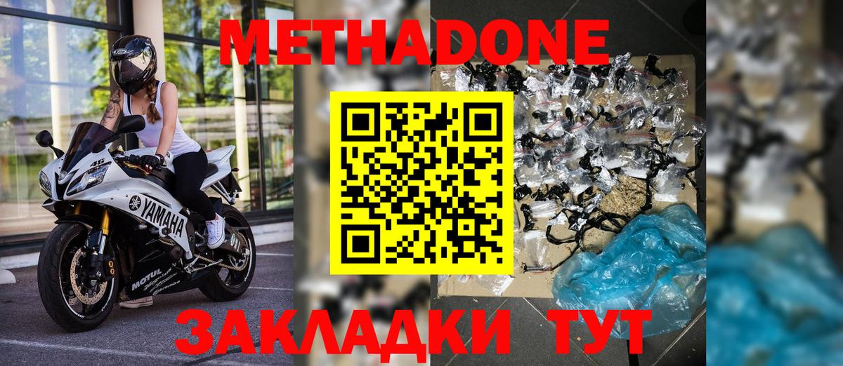 Метадон белоснежный Калуга