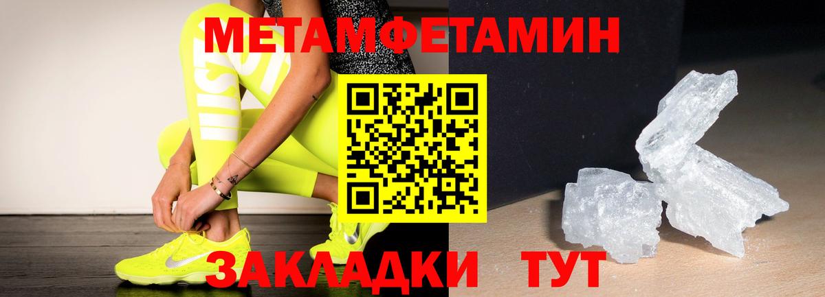 МЕТАМФЕТАМИН Methamphetamine  Вход с VPN  Калуга  МЕТАМФЕТАМИН Methamphetamine 