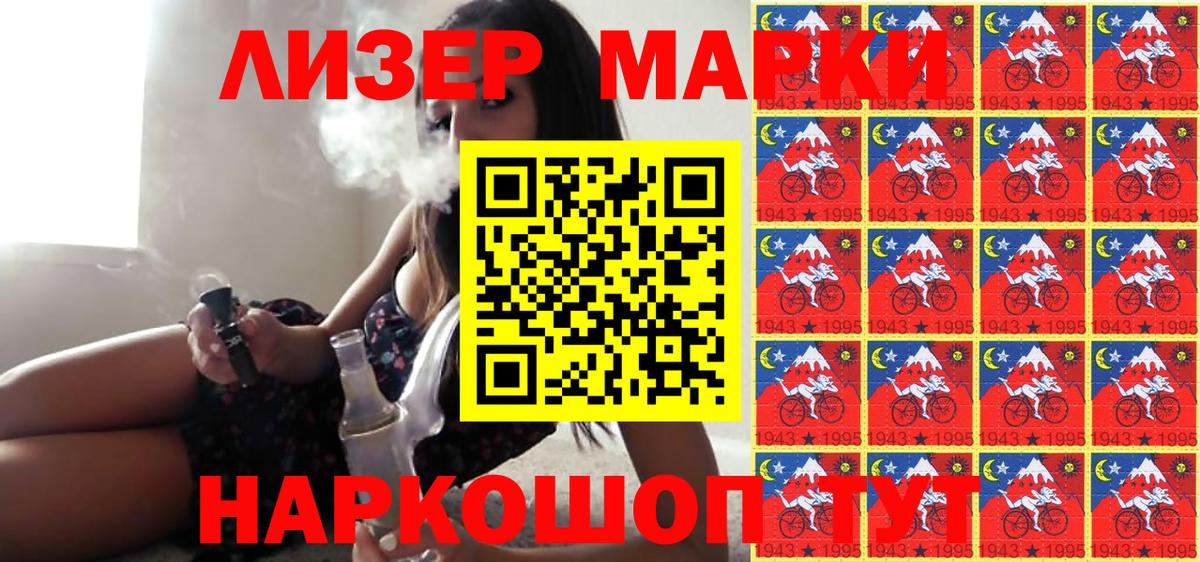 Наркотические марки 1,8мг  Вход с VPN  Калуга 